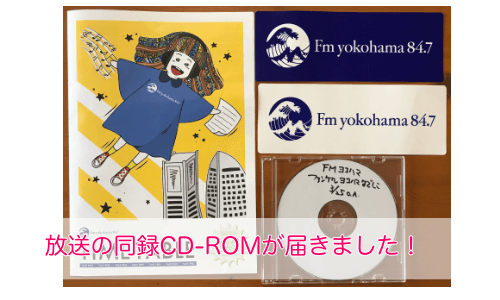 FMヨコハマCD-ROM